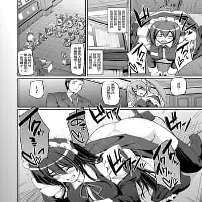 [Alexi Laiho] Maid Gakuen e Youkoso!! [Chinese] [Decensored] [Digital]