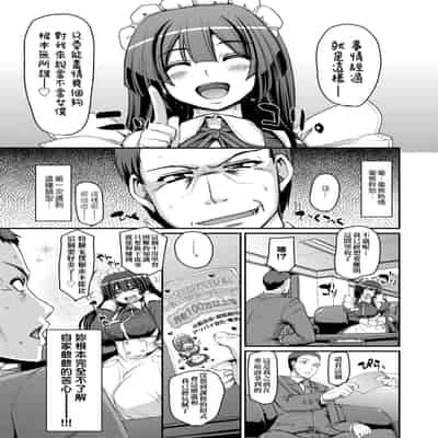 [Alexi Laiho] Maid Gakuen e Youkoso!! [Chinese] [Decensored] [Digital]