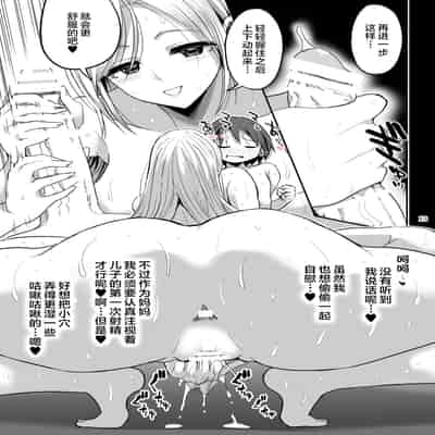 [GOD Ryokutya (Bu-chan)] Oshieru Haha [Chinese]