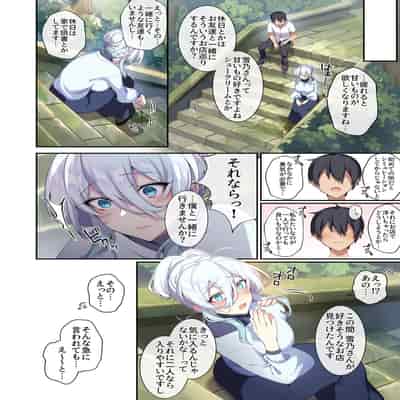 [Puu no Puupuupuu (Puuzaki Puuna)] Hitozukiai ga Nigate na Miboujin no Yukionna-san to Noroi no Yubiwa 2