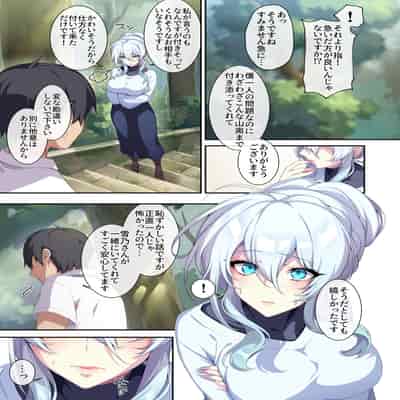 [Puu no Puupuupuu (Puuzaki Puuna)] Hitozukiai ga Nigate na Miboujin no Yukionna-san to Noroi no Yubiwa 2