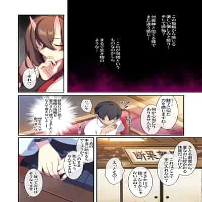 [Puu no Puupuupuu (Puuzaki Puuna)] Hitozukiai ga Nigate na Miboujin no Yukionna-san to Noroi no Yubiwa 2