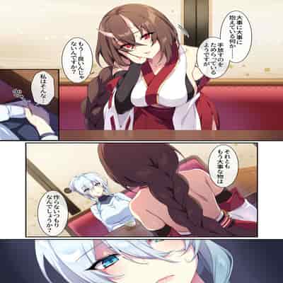 [Puu no Puupuupuu (Puuzaki Puuna)] Hitozukiai ga Nigate na Miboujin no Yukionna-san to Noroi no Yubiwa 2