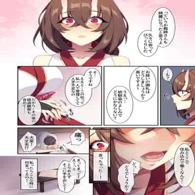 [Puu no Puupuupuu (Puuzaki Puuna)] Hitozukiai ga Nigate na Miboujin no Yukionna-san to Noroi no Yubiwa 2