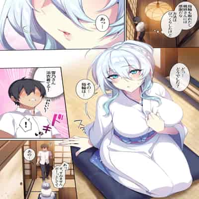[Puu no Puupuupuu (Puuzaki Puuna)] Hitozukiai ga Nigate na Miboujin no Yukionna-san to Noroi no Yubiwa 2