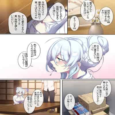 [Puu no Puupuupuu (Puuzaki Puuna)] Hitozukiai ga Nigate na Miboujin no Yukionna-san to Noroi no Yubiwa 2