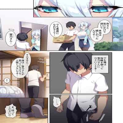 [Puu no Puupuupuu (Puuzaki Puuna)] Hitozukiai ga Nigate na Miboujin no Yukionna-san to Noroi no Yubiwa 2