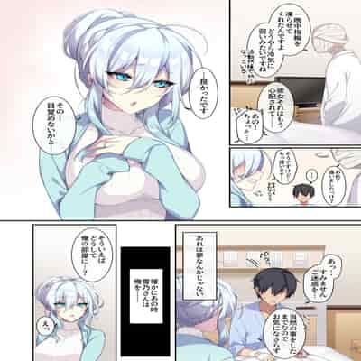 [Puu no Puupuupuu (Puuzaki Puuna)] Hitozukiai ga Nigate na Miboujin no Yukionna-san to Noroi no Yubiwa 2