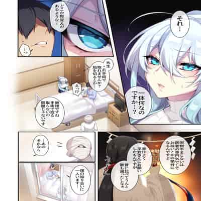 [Puu no Puupuupuu (Puuzaki Puuna)] Hitozukiai ga Nigate na Miboujin no Yukionna-san to Noroi no Yubiwa 2