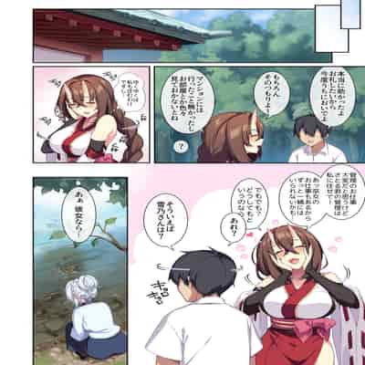 [Puu no Puupuupuu (Puuzaki Puuna)] Hitozukiai ga Nigate na Miboujin no Yukionna-san to Noroi no Yubiwa 2