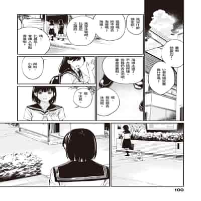 [Team☆Lucky] Oji-san de umeru Ana ~Team☆Lucky Sakuhinshuu~ [Chinese] [Digital]