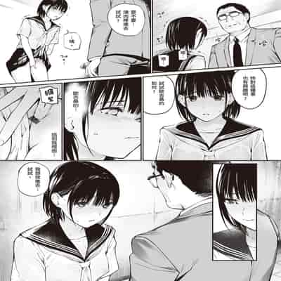 [Team☆Lucky] Oji-san de umeru Ana ~Team☆Lucky Sakuhinshuu~ [Chinese] [Digital]