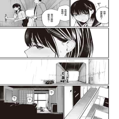 [Team☆Lucky] Oji-san de umeru Ana ~Team☆Lucky Sakuhinshuu~ [Chinese] [Digital]