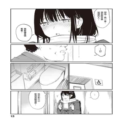 [Team☆Lucky] Oji-san de umeru Ana ~Team☆Lucky Sakuhinshuu~ [Chinese] [Digital]