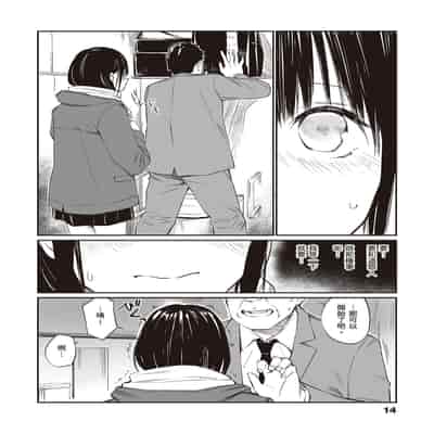 [Team☆Lucky] Oji-san de umeru Ana ~Team☆Lucky Sakuhinshuu~ [Chinese] [Digital]
