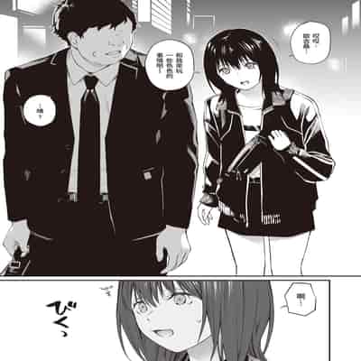 [Team☆Lucky] Oji-san de umeru Ana ~Team☆Lucky Sakuhinshuu~ [Chinese] [Digital]
