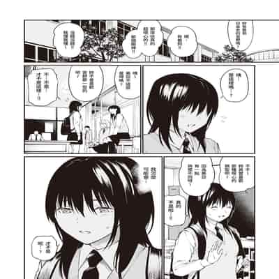 [Team☆Lucky] Oji-san de umeru Ana ~Team☆Lucky Sakuhinshuu~ [Chinese] [Digital]