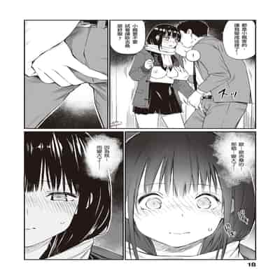 [Team☆Lucky] Oji-san de umeru Ana ~Team☆Lucky Sakuhinshuu~ [Chinese] [Digital]