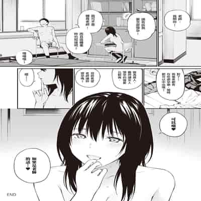 [Team☆Lucky] Oji-san de umeru Ana ~Team☆Lucky Sakuhinshuu~ [Chinese] [Digital]