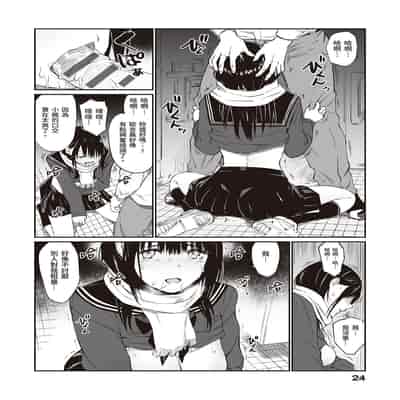 [Team☆Lucky] Oji-san de umeru Ana ~Team☆Lucky Sakuhinshuu~ [Chinese] [Digital]