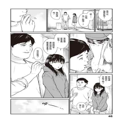 [Team☆Lucky] Oji-san de umeru Ana ~Team☆Lucky Sakuhinshuu~ [Chinese] [Digital]