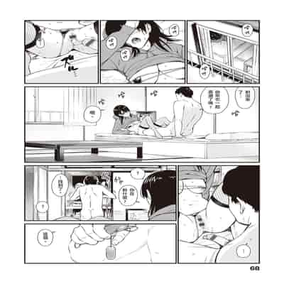 [Team☆Lucky] Oji-san de umeru Ana ~Team☆Lucky Sakuhinshuu~ [Chinese] [Digital]