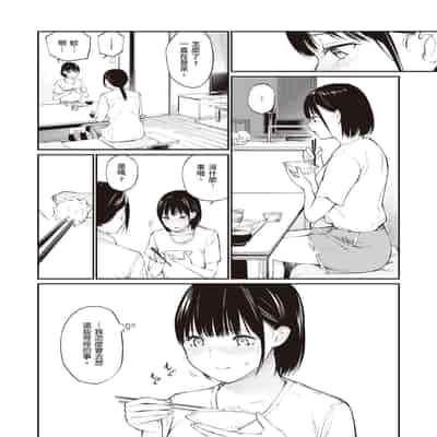 [Team☆Lucky] Oji-san de umeru Ana ~Team☆Lucky Sakuhinshuu~ [Chinese] [Digital]
