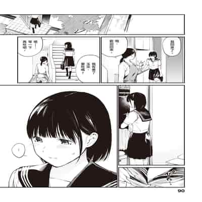 [Team☆Lucky] Oji-san de umeru Ana ~Team☆Lucky Sakuhinshuu~ [Chinese] [Digital]