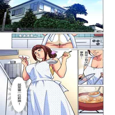 [Hazuki Kaoru] Gikei ni Yobai o Sareta Watashi wa Ikudotonaku Zecchou o Kurikaeshita 大伯偷偷夜襲我，從此被迫成為性奴隸瘋狂高潮無數次！1-15 [Chinese]