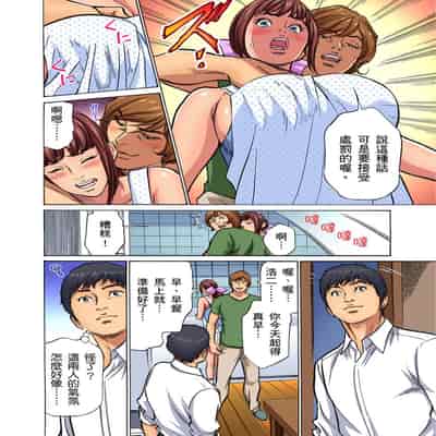 [Hazuki Kaoru] Gikei ni Yobai o Sareta Watashi wa Ikudotonaku Zecchou o Kurikaeshita 大伯偷偷夜襲我，從此被迫成為性奴隸瘋狂高潮無數次！1-15 [Chinese]