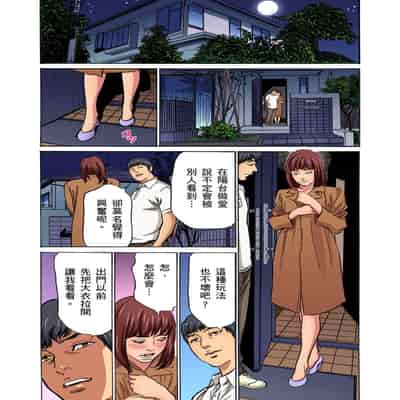 [Hazuki Kaoru] Gikei ni Yobai o Sareta Watashi wa Ikudotonaku Zecchou o Kurikaeshita 大伯偷偷夜襲我，從此被迫成為性奴隸瘋狂高潮無數次！1-15 [Chinese]