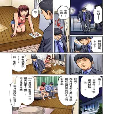 [Hazuki Kaoru] Gikei ni Yobai o Sareta Watashi wa Ikudotonaku Zecchou o Kurikaeshita 大伯偷偷夜襲我，從此被迫成為性奴隸瘋狂高潮無數次！1-15 [Chinese]