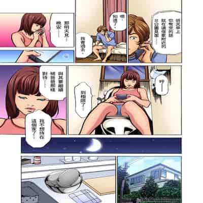 [Hazuki Kaoru] Gikei ni Yobai o Sareta Watashi wa Ikudotonaku Zecchou o Kurikaeshita 大伯偷偷夜襲我，從此被迫成為性奴隸瘋狂高潮無數次！1-15 [Chinese]