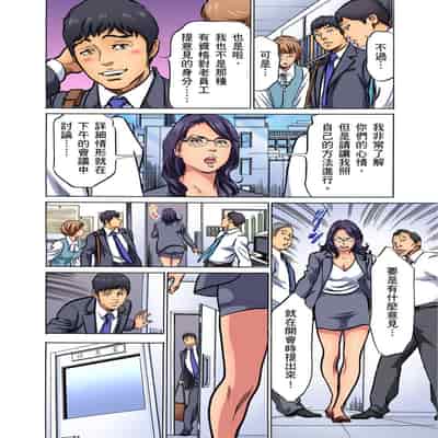 [Hazuki Kaoru] Gikei ni Yobai o Sareta Watashi wa Ikudotonaku Zecchou o Kurikaeshita 大伯偷偷夜襲我，從此被迫成為性奴隸瘋狂高潮無數次！1-15 [Chinese]