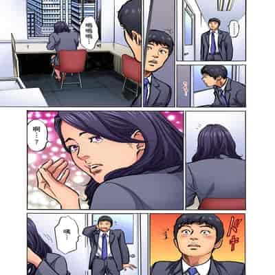 [Hazuki Kaoru] Gikei ni Yobai o Sareta Watashi wa Ikudotonaku Zecchou o Kurikaeshita 大伯偷偷夜襲我，從此被迫成為性奴隸瘋狂高潮無數次！1-15 [Chinese]