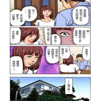 [Hazuki Kaoru] Gikei ni Yobai o Sareta Watashi wa Ikudotonaku Zecchou o Kurikaeshita 大伯偷偷夜襲我，從此被迫成為性奴隸瘋狂高潮無數次！1-15 [Chinese]