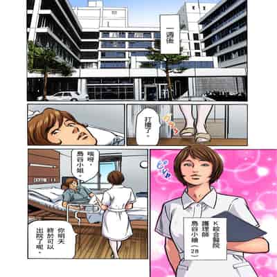 [Hazuki Kaoru] Gikei ni Yobai o Sareta Watashi wa Ikudotonaku Zecchou o Kurikaeshita 大伯偷偷夜襲我，從此被迫成為性奴隸瘋狂高潮無數次！1-15 [Chinese]