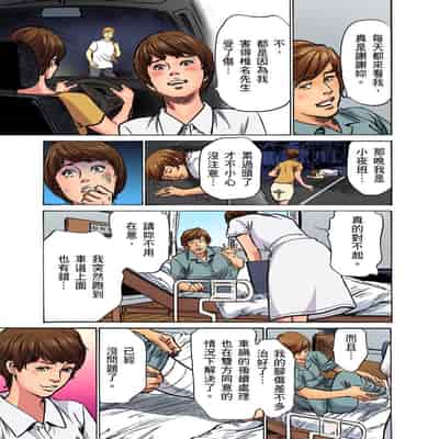 [Hazuki Kaoru] Gikei ni Yobai o Sareta Watashi wa Ikudotonaku Zecchou o Kurikaeshita 大伯偷偷夜襲我，從此被迫成為性奴隸瘋狂高潮無數次！1-15 [Chinese]