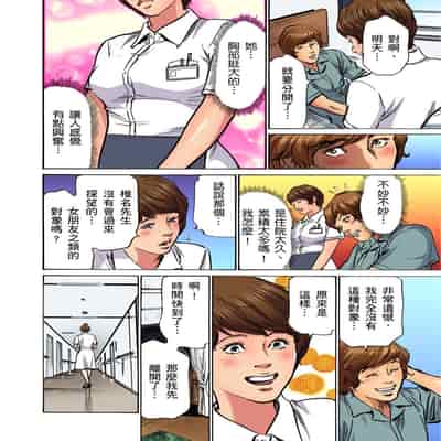 [Hazuki Kaoru] Gikei ni Yobai o Sareta Watashi wa Ikudotonaku Zecchou o Kurikaeshita 大伯偷偷夜襲我，從此被迫成為性奴隸瘋狂高潮無數次！1-15 [Chinese]