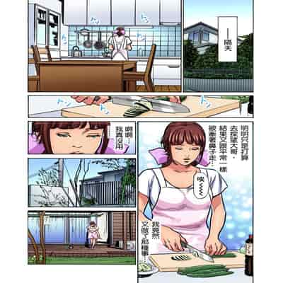 [Hazuki Kaoru] Gikei ni Yobai o Sareta Watashi wa Ikudotonaku Zecchou o Kurikaeshita 大伯偷偷夜襲我，從此被迫成為性奴隸瘋狂高潮無數次！1-15 [Chinese]
