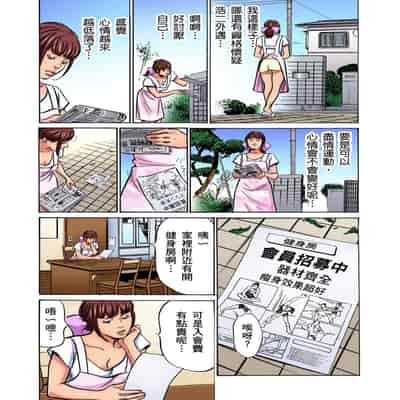 [Hazuki Kaoru] Gikei ni Yobai o Sareta Watashi wa Ikudotonaku Zecchou o Kurikaeshita 大伯偷偷夜襲我，從此被迫成為性奴隸瘋狂高潮無數次！1-15 [Chinese]