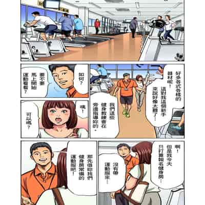 [Hazuki Kaoru] Gikei ni Yobai o Sareta Watashi wa Ikudotonaku Zecchou o Kurikaeshita 大伯偷偷夜襲我，從此被迫成為性奴隸瘋狂高潮無數次！1-15 [Chinese]