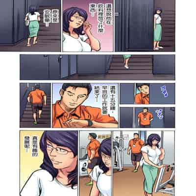 [Hazuki Kaoru] Gikei ni Yobai o Sareta Watashi wa Ikudotonaku Zecchou o Kurikaeshita 大伯偷偷夜襲我，從此被迫成為性奴隸瘋狂高潮無數次！1-15 [Chinese]