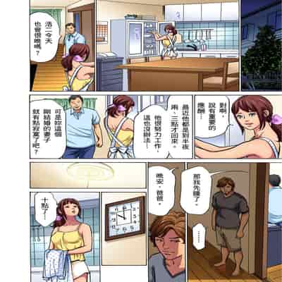 [Hazuki Kaoru] Gikei ni Yobai o Sareta Watashi wa Ikudotonaku Zecchou o Kurikaeshita 大伯偷偷夜襲我，從此被迫成為性奴隸瘋狂高潮無數次！1-15 [Chinese]