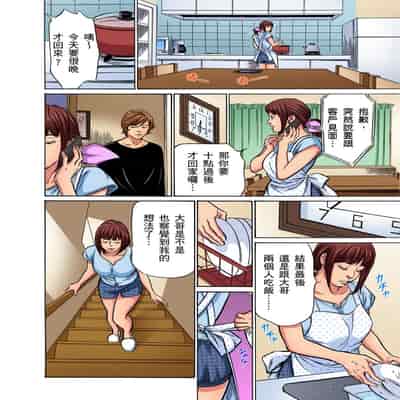 [Hazuki Kaoru] Gikei ni Yobai o Sareta Watashi wa Ikudotonaku Zecchou o Kurikaeshita 大伯偷偷夜襲我，從此被迫成為性奴隸瘋狂高潮無數次！1-15 [Chinese]