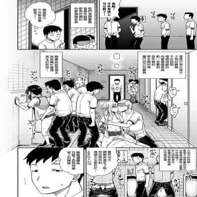 [Poncocchan] Saimin's Play 強制催眠噴霧 [Chinese] [Decensored] [Digital]