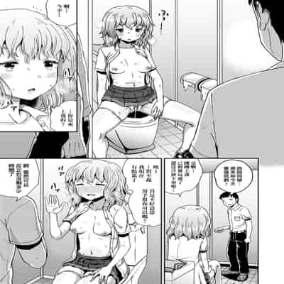 [Poncocchan] Saimin's Play 強制催眠噴霧 [Chinese] [Decensored] [Digital]