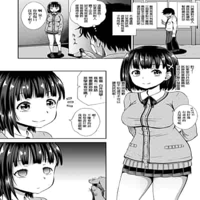[Poncocchan] Saimin's Play 強制催眠噴霧 [Chinese] [Decensored] [Digital]