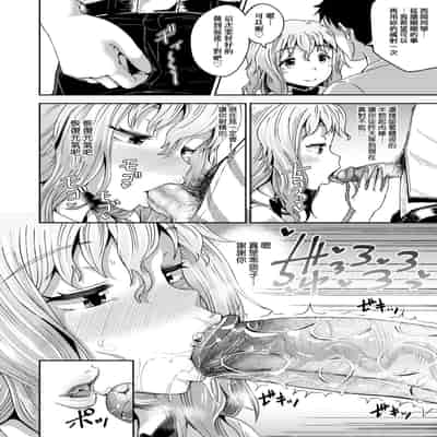 [Poncocchan] Saimin's Play 強制催眠噴霧 [Chinese] [Decensored] [Digital]