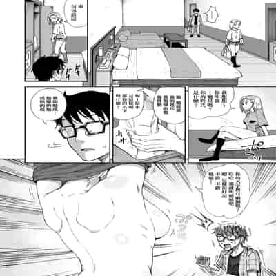 [Poncocchan] Saimin's Play 強制催眠噴霧 [Chinese] [Decensored] [Digital]